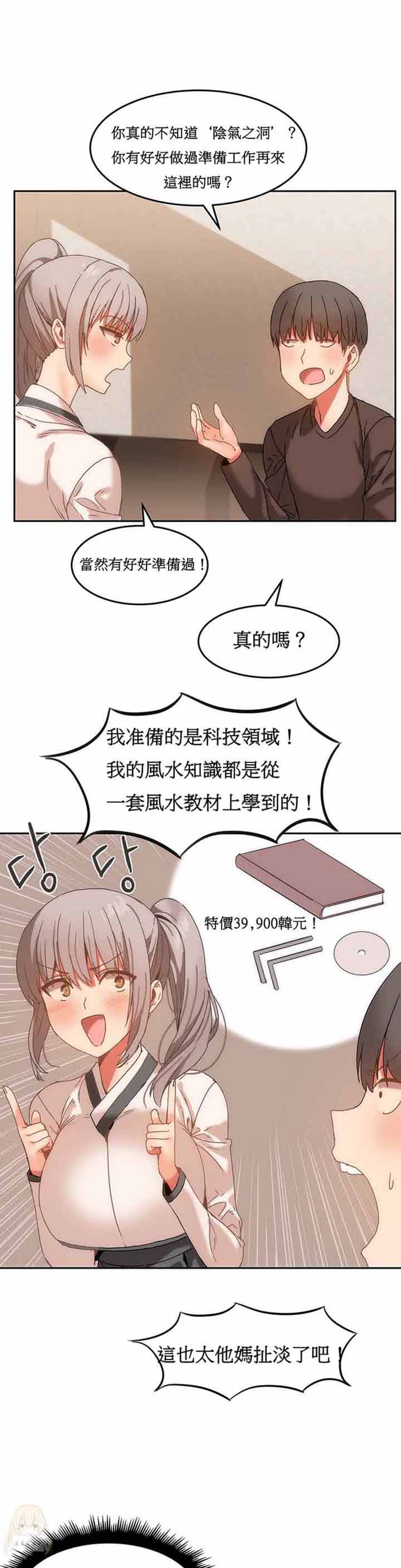 第 15 话 - 第4.jpg页
