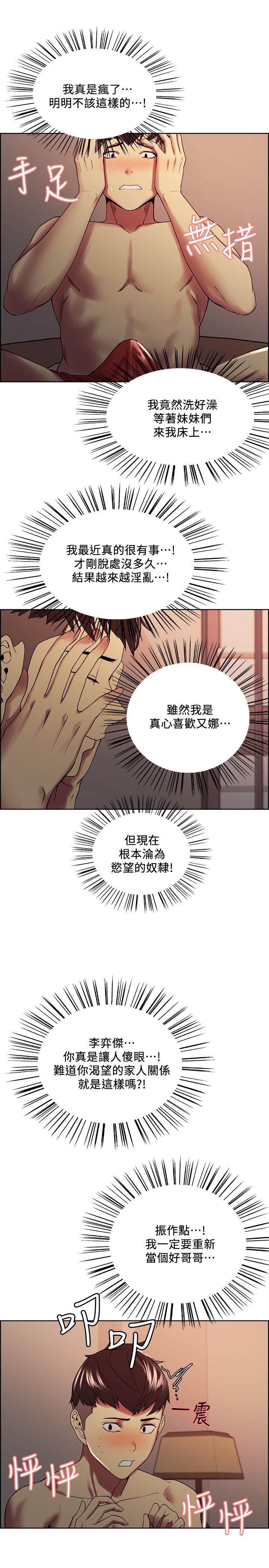 第28话-一决高下 - 第21.jpg页