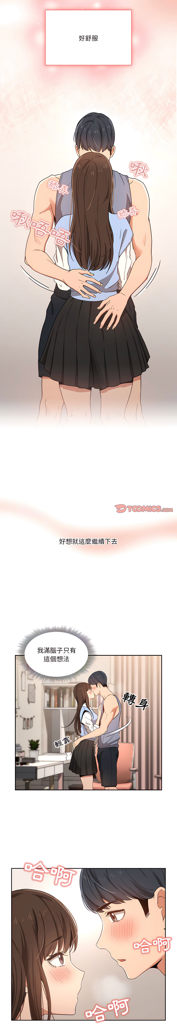 第17話 - 第13.jpg页