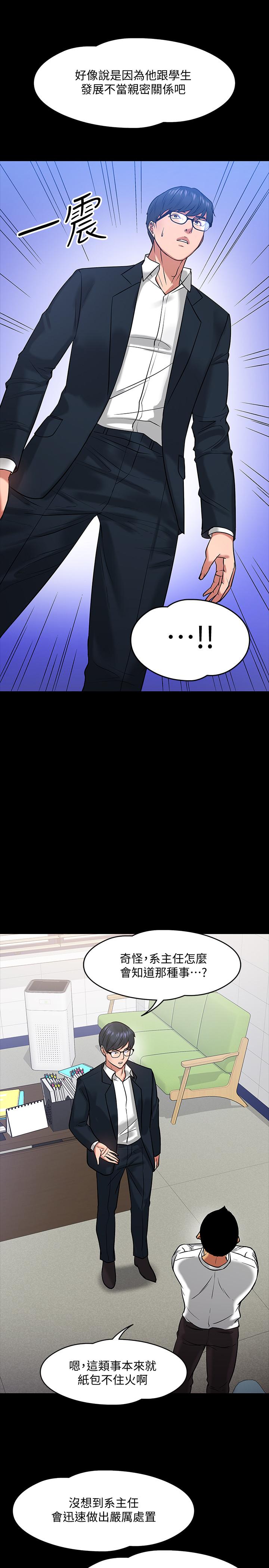 第17話-誘人的年輕女大生 - 第36.jpg页