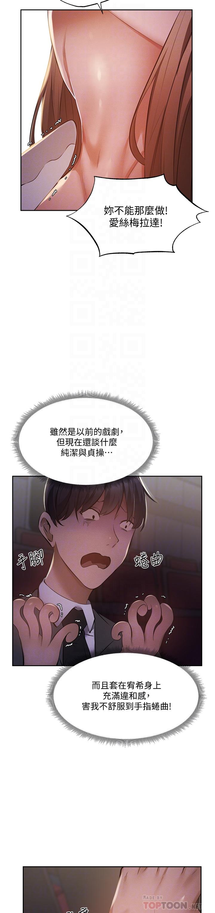 第47話-玉女&欲女 - 第14.jpg页