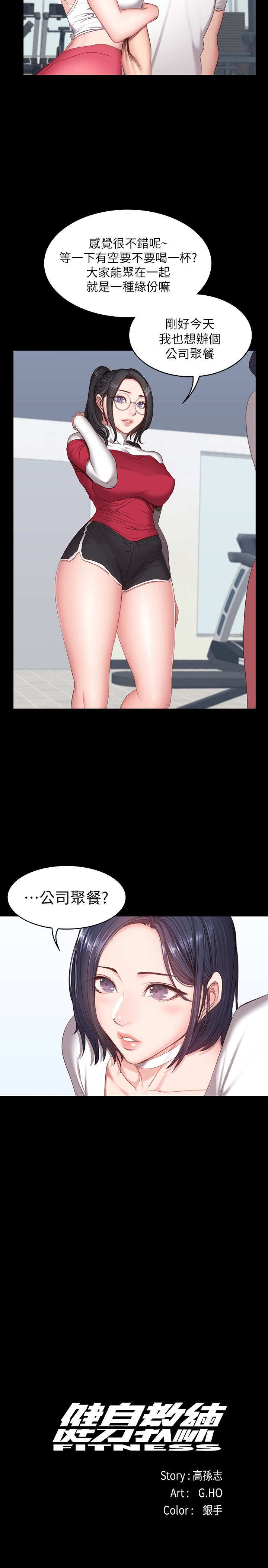 第10話-和以晨共度的夜晚 - 第10.jpg页