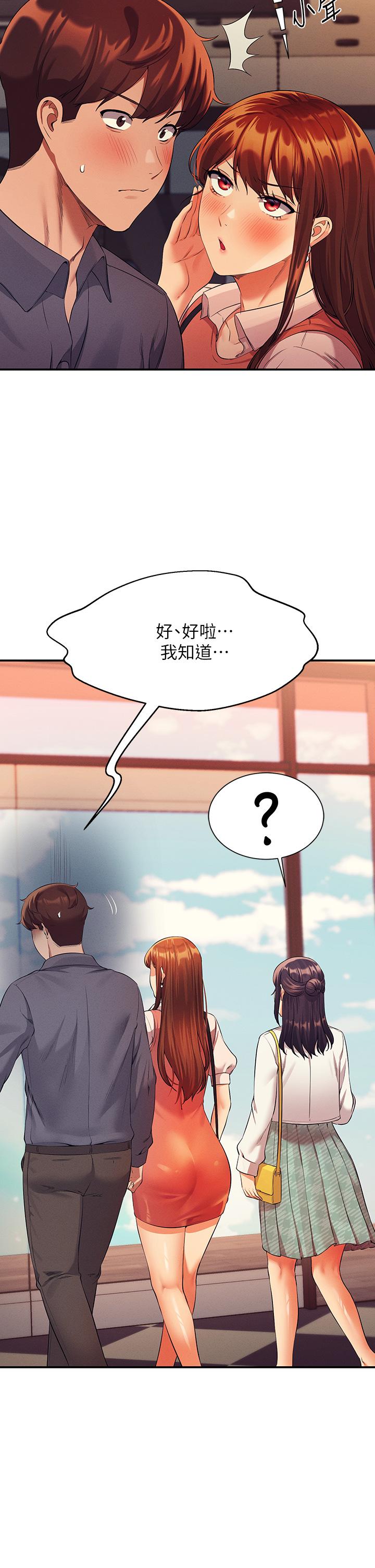 第46話-不准對子涵出手哦 - 第42.jpg页