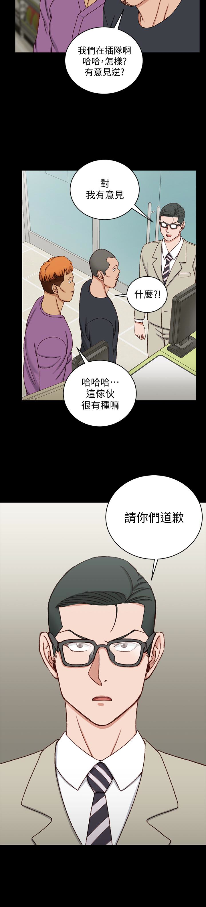第89話-性慾覺醒的信愛 - 第28.jpg页