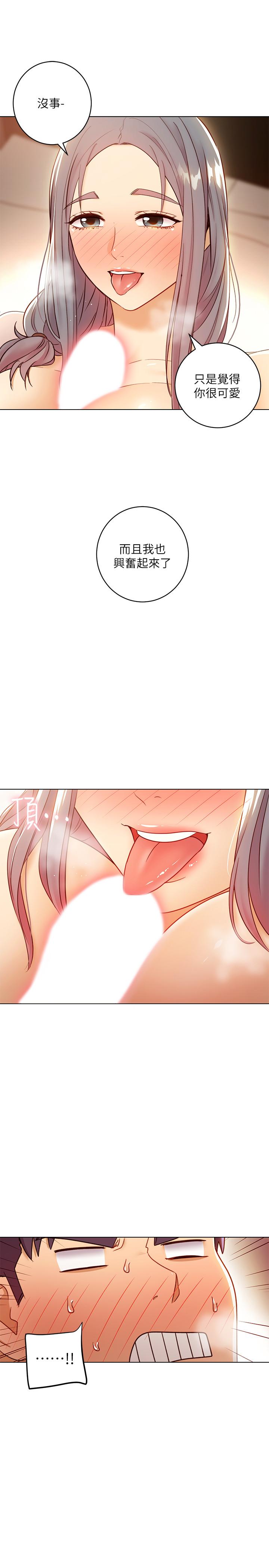 第43話-可以射在裡面吧 - 第9.jpg页