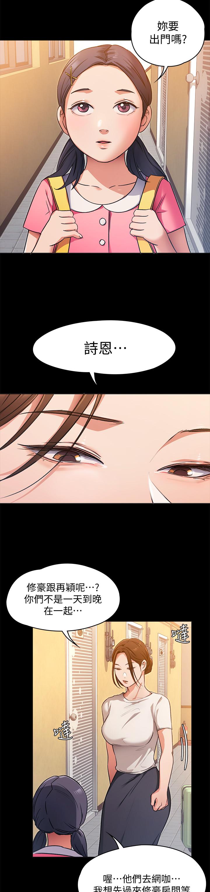 第4話-守在修豪身邊的真正原因 - 第31.jpg页