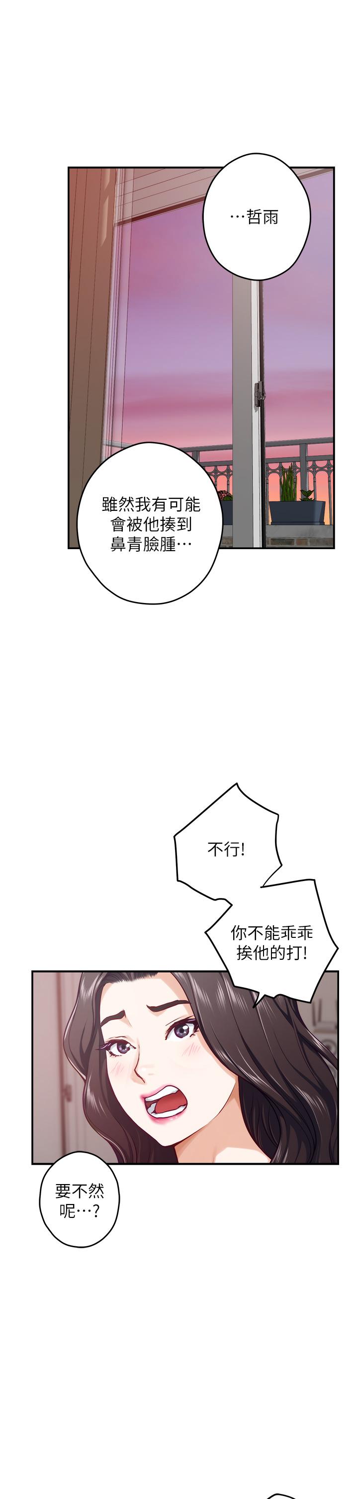 第46話-爬上姐姐床的好朋友 - 第47.jpg页