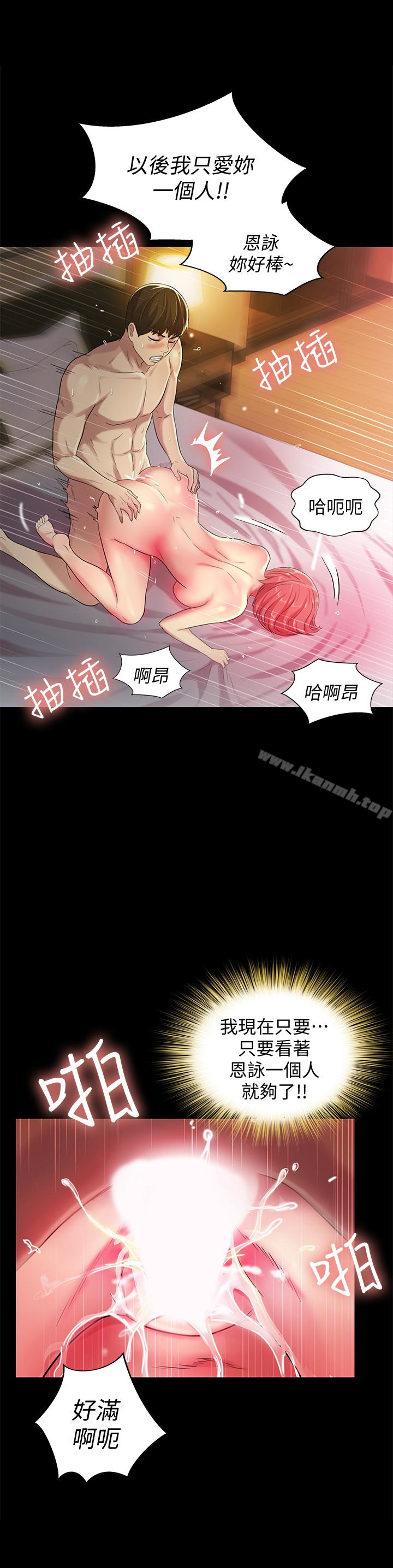 第34話-姿勢害羞了點也沒關係 - 第32.jpg页