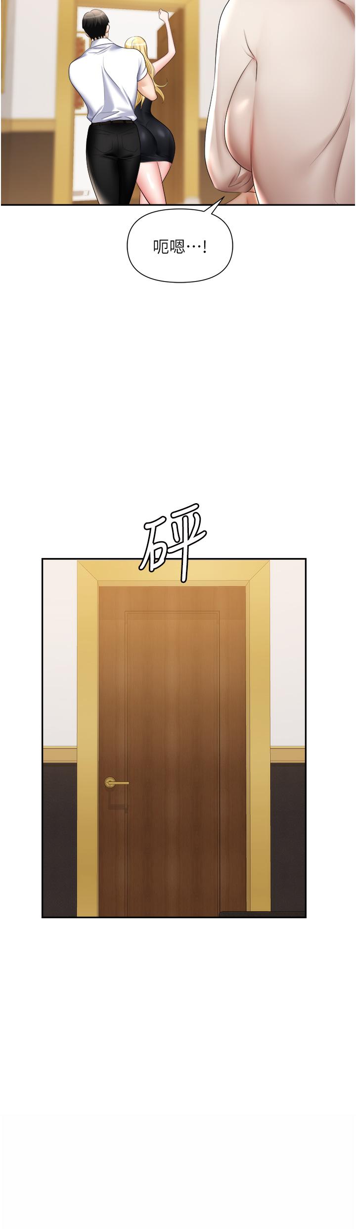 第15话-你的胸部就是拿来乳交的 - 第22.jpg页