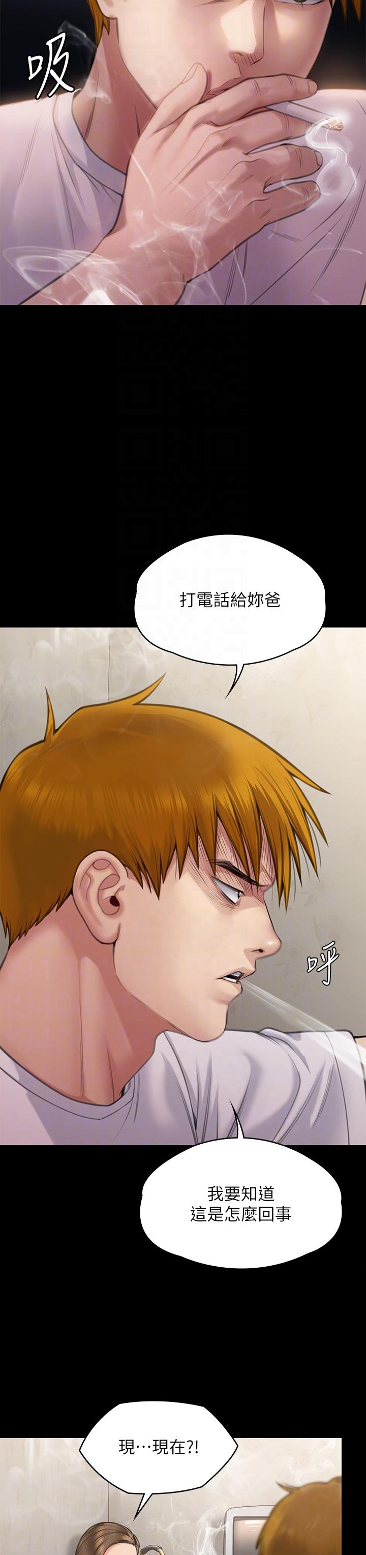 第280话-得知妈妈被强暴的俊彪 - 第34.jpg页
