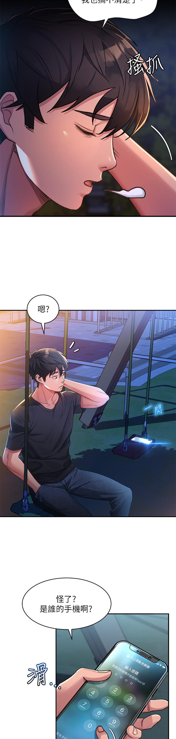 第1话-我...成功解鎖了？ - 第40.jpg页