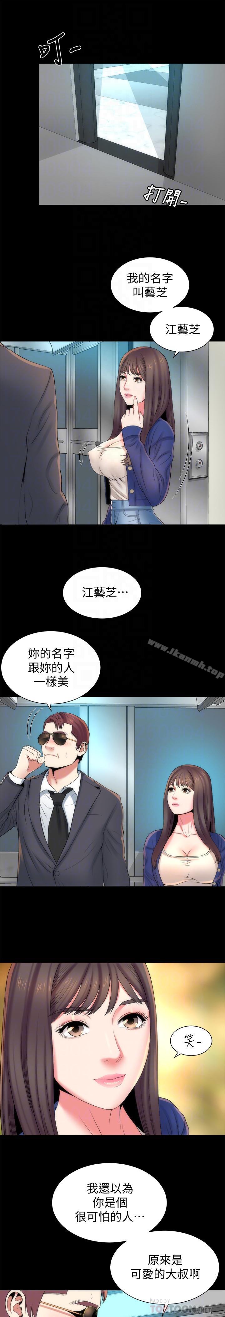 第35話-難以想像的低級行為 - 第4.jpg页