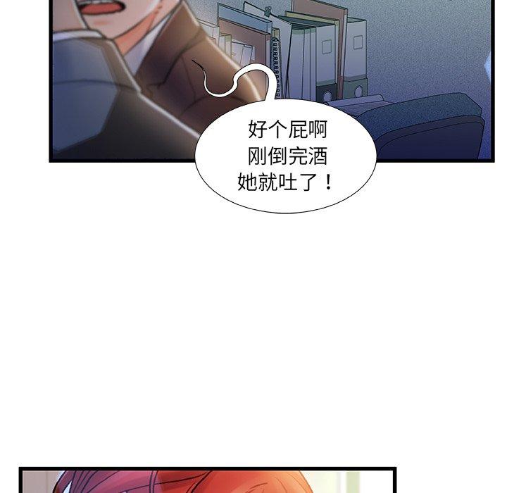 第 8 话 - 第79.jpg页