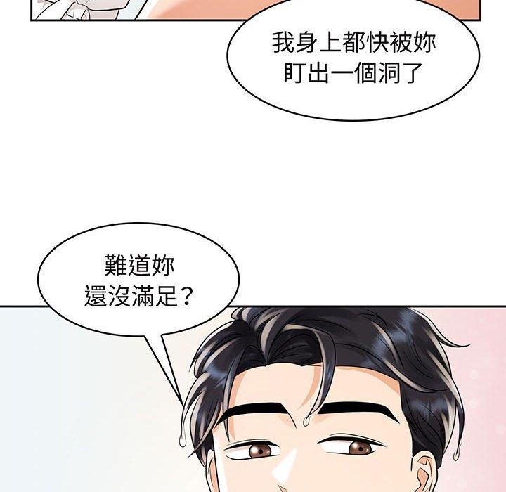 第9话 - 第56.jpg页