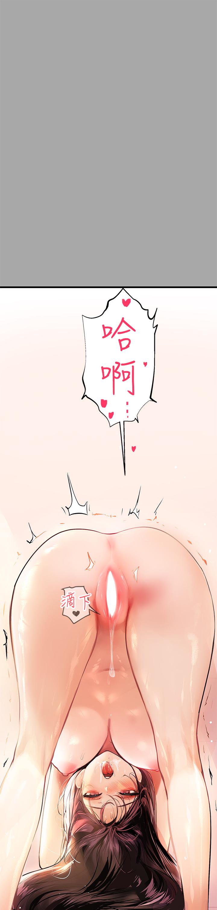第63話-深深頂到底 - 第31.jpg页