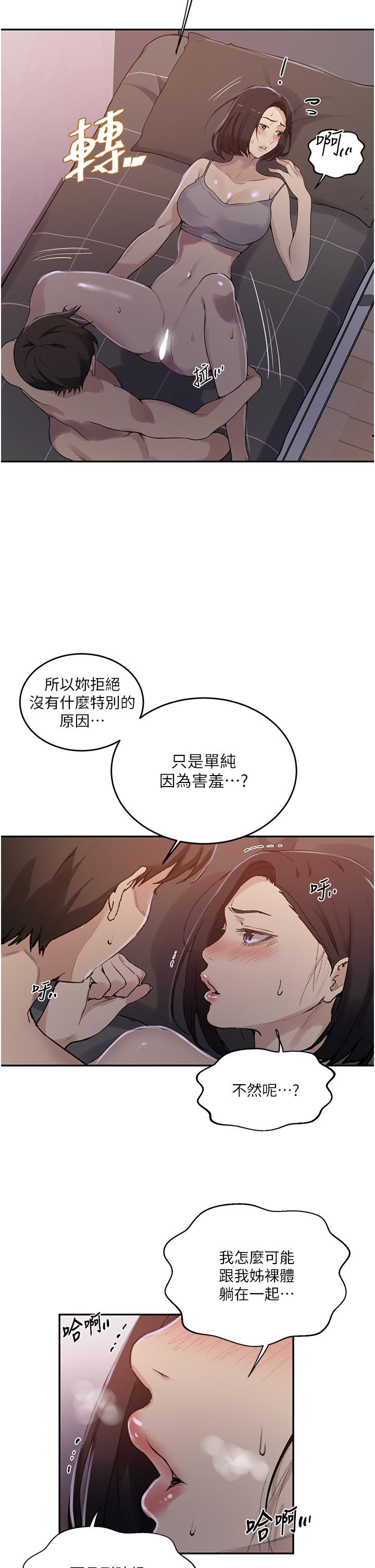 第167话-妳到底要不要3P - 第11.jpg页
