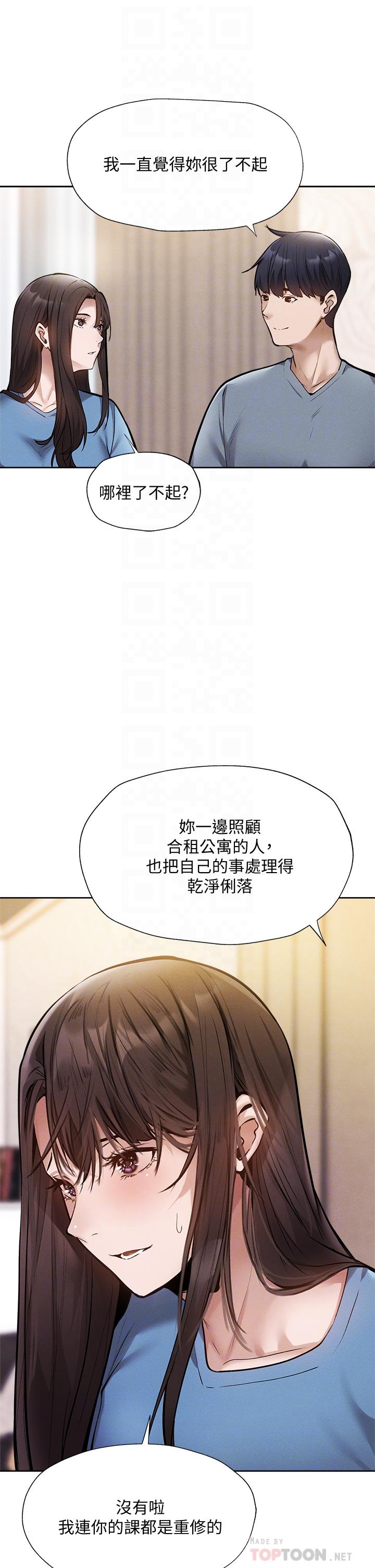 第61話-我想被你填滿 - 第8.jpg页