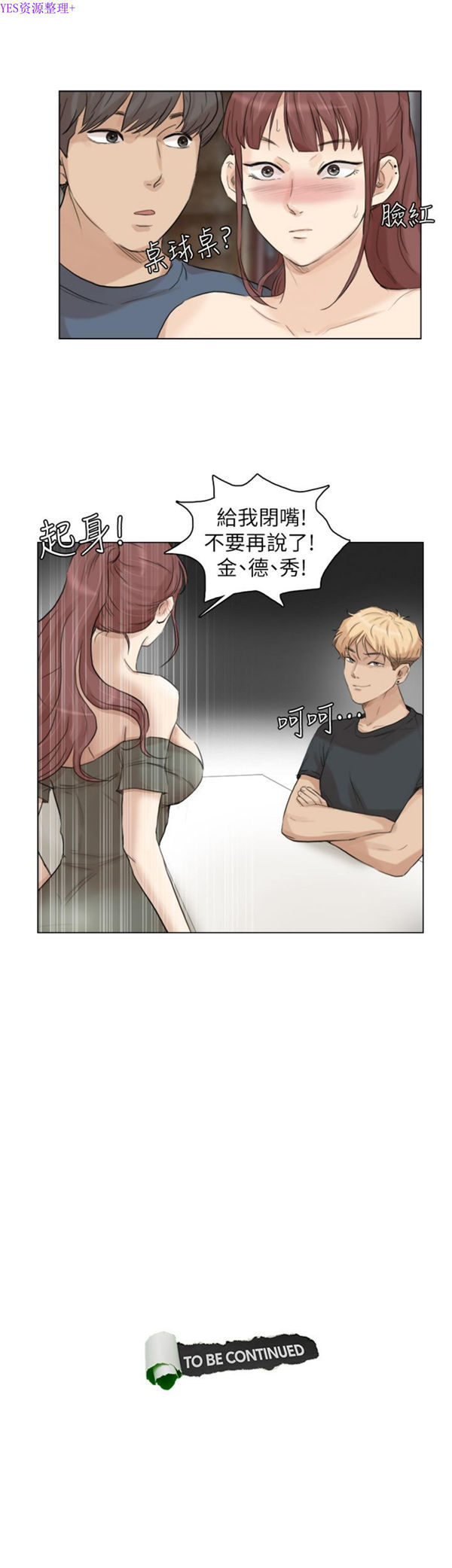 第 27 话 - 第25.jpg页