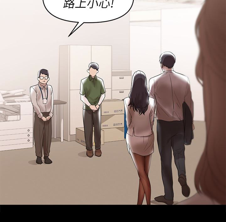 第9話-對其他男人名字有反應的老婆 - 第4.jpg页