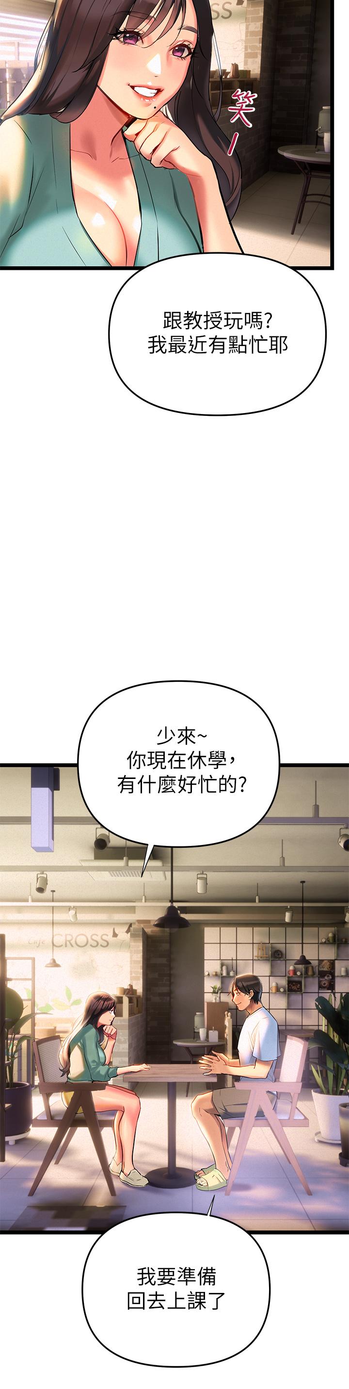 第2話-被人妻燃起慾望之火 - 第27.jpg页