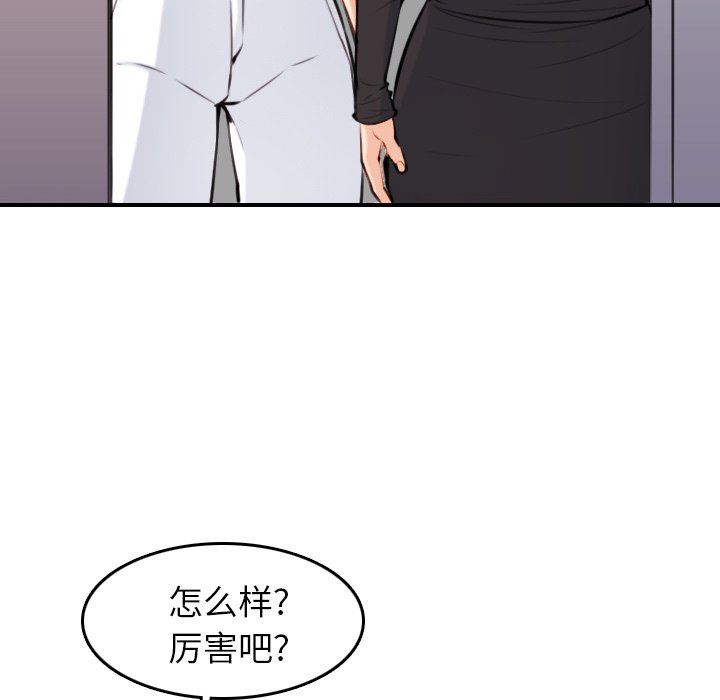 第4话 - 第86.jpg页