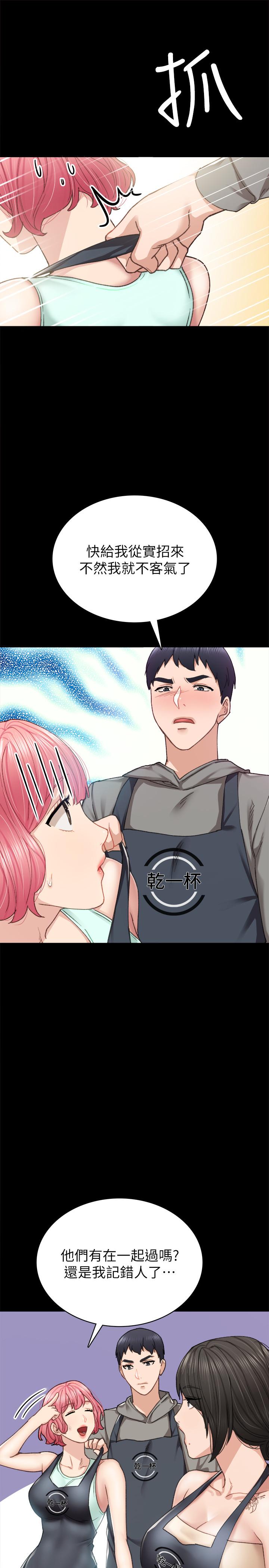 第76話-失聯許久的雅晴 - 第5.jpg页