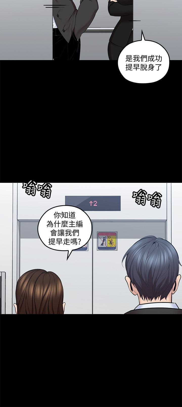 第9話-大叔幫我擦乾身體吧 - 第10.jpg页