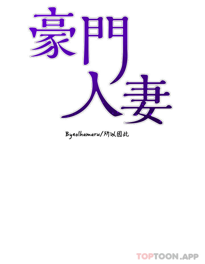 第31话-玩得越激烈，我越爱 - 第4.jpg页