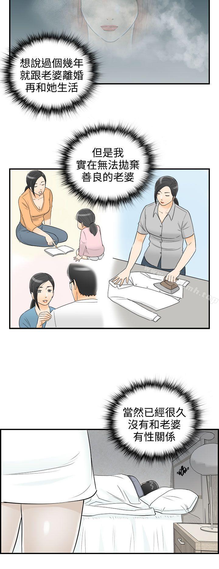 第17话-堕落老婆(5) - 第7.jpg页