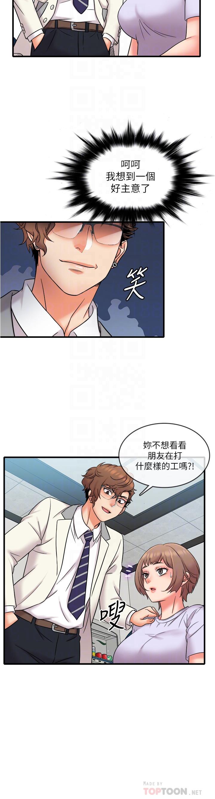 第17話-打工內容被靜廷發現？ - 第10.jpg页