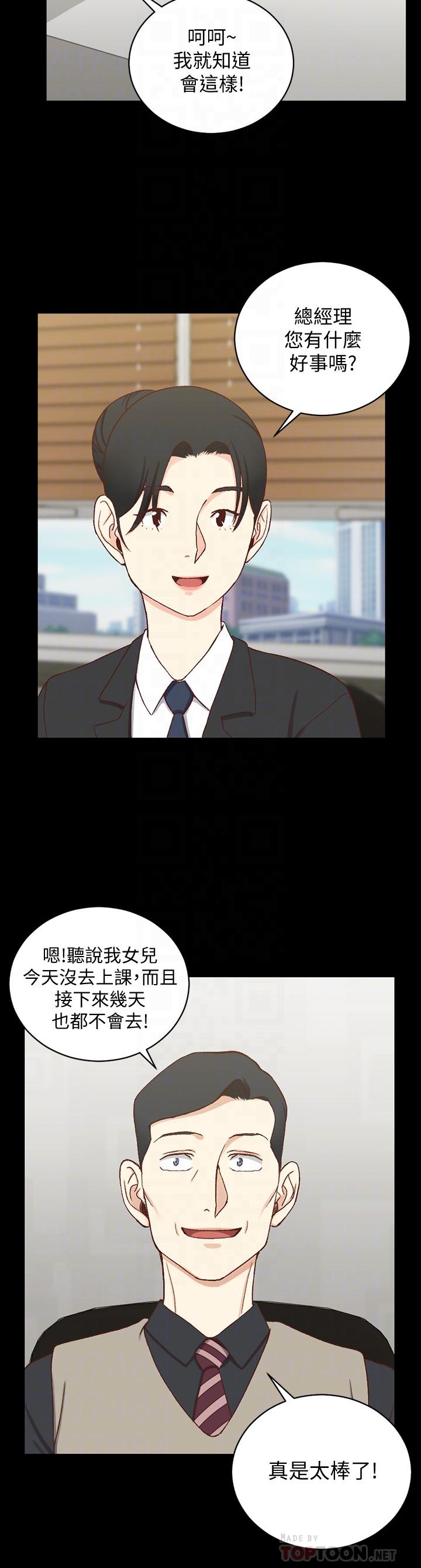 第99話-車敏晶的合作計劃 - 第8.jpg页