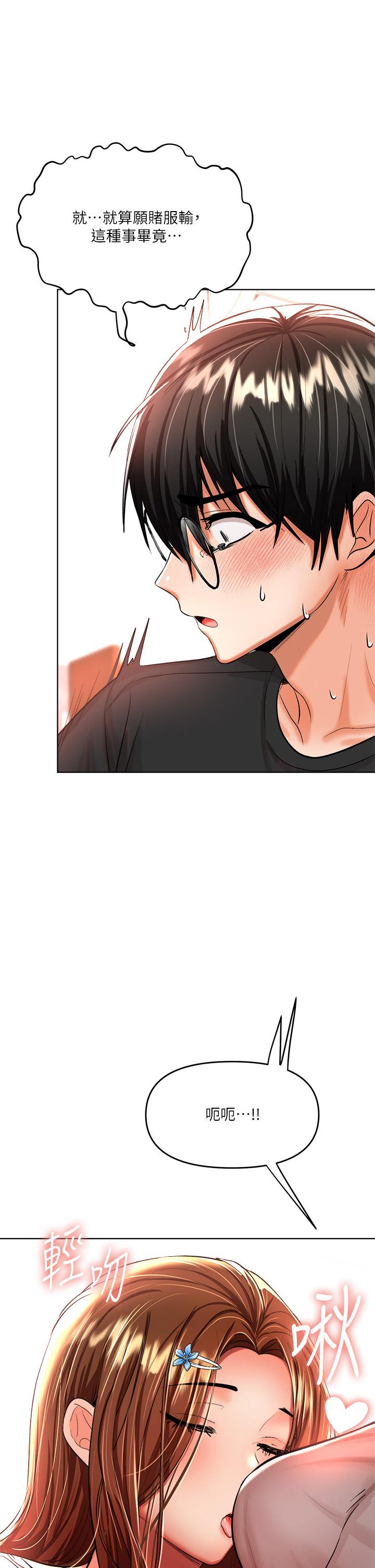 第11話-我想跟你色色 - 第53.jpg页