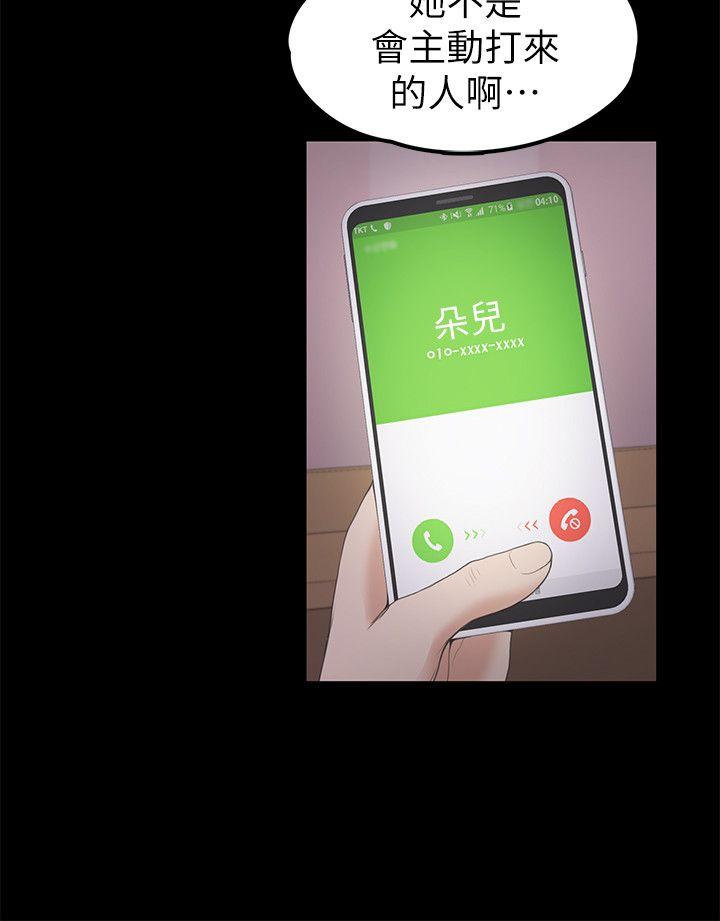 第24话 - 熟悉的日常 - 第27.jpg页