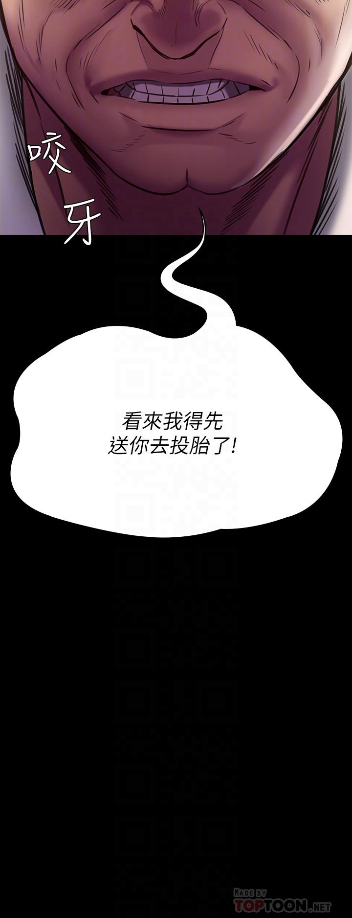 第220話-令人衝擊的暗殺原因 - 第4.jpg页