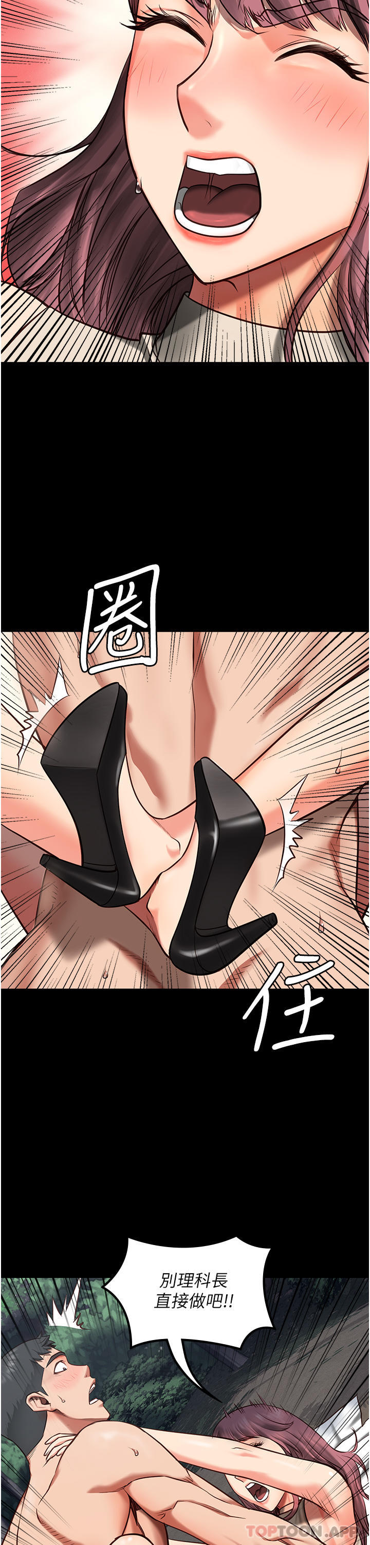 第5话-在户外品尝女囚蜜鲍 - 第2.jpg页