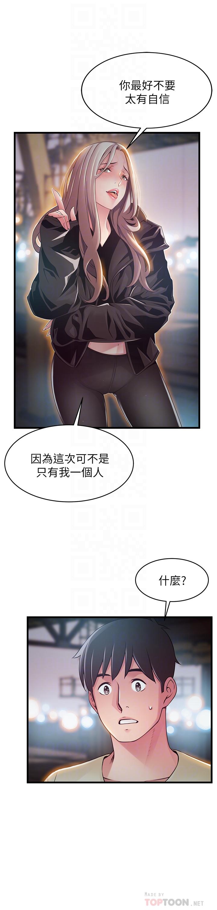 第119話-只為一個女人 - 第12.jpg页