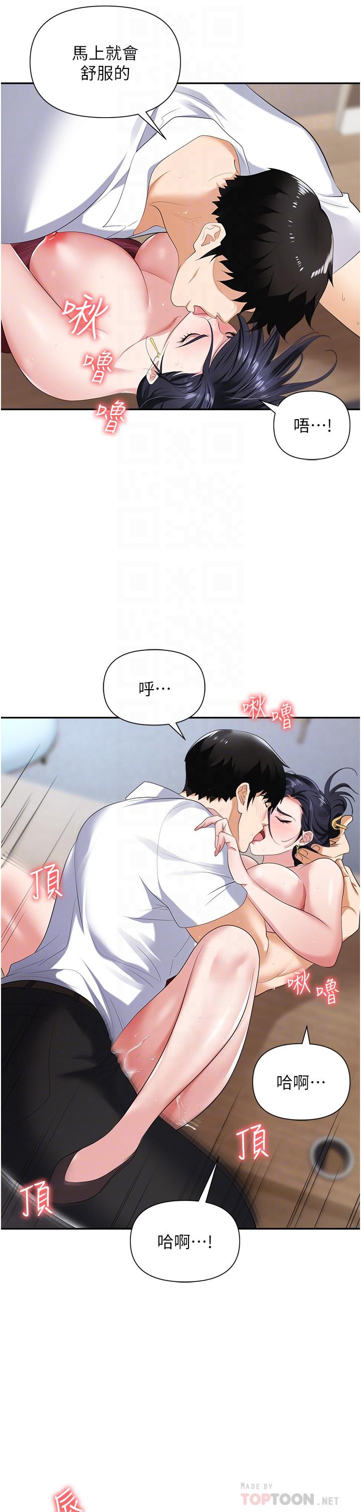 第19话-刺激不已的办公室偷情 - 第14.jpg页