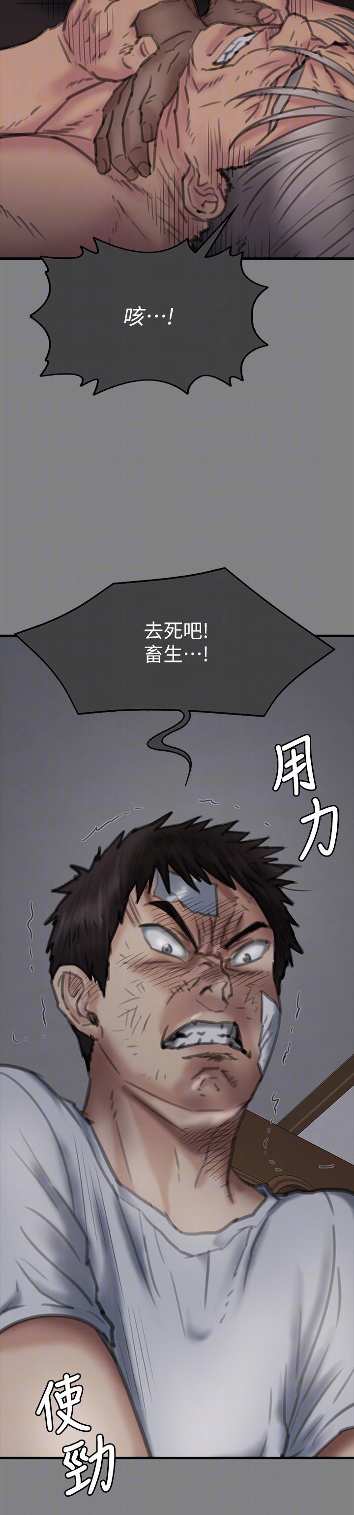 第282话-我可以杀光妳的家人吗？ - 第24.jpg页