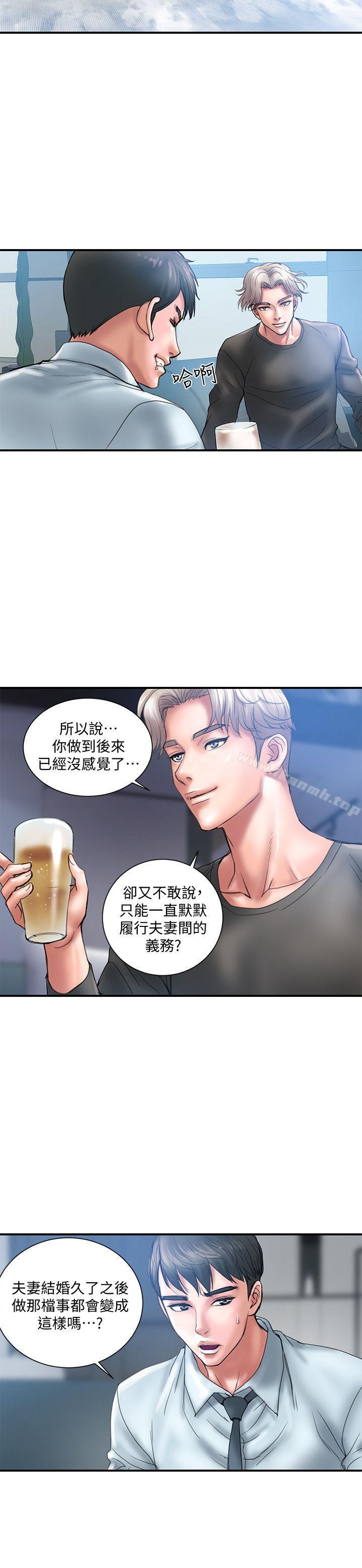 第1话-需要刺激的夫妻关係 - 第10.jpg页