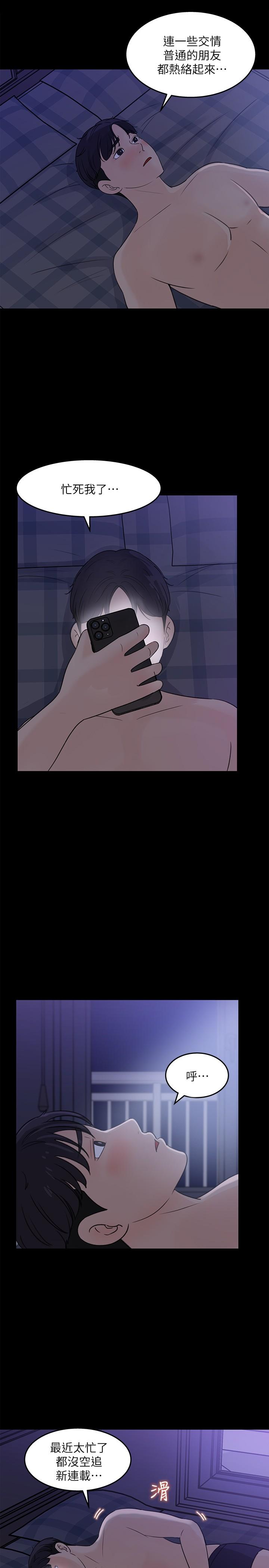 第28話-讓人更心癢的辦公室曖昧 - 第27.jpg页