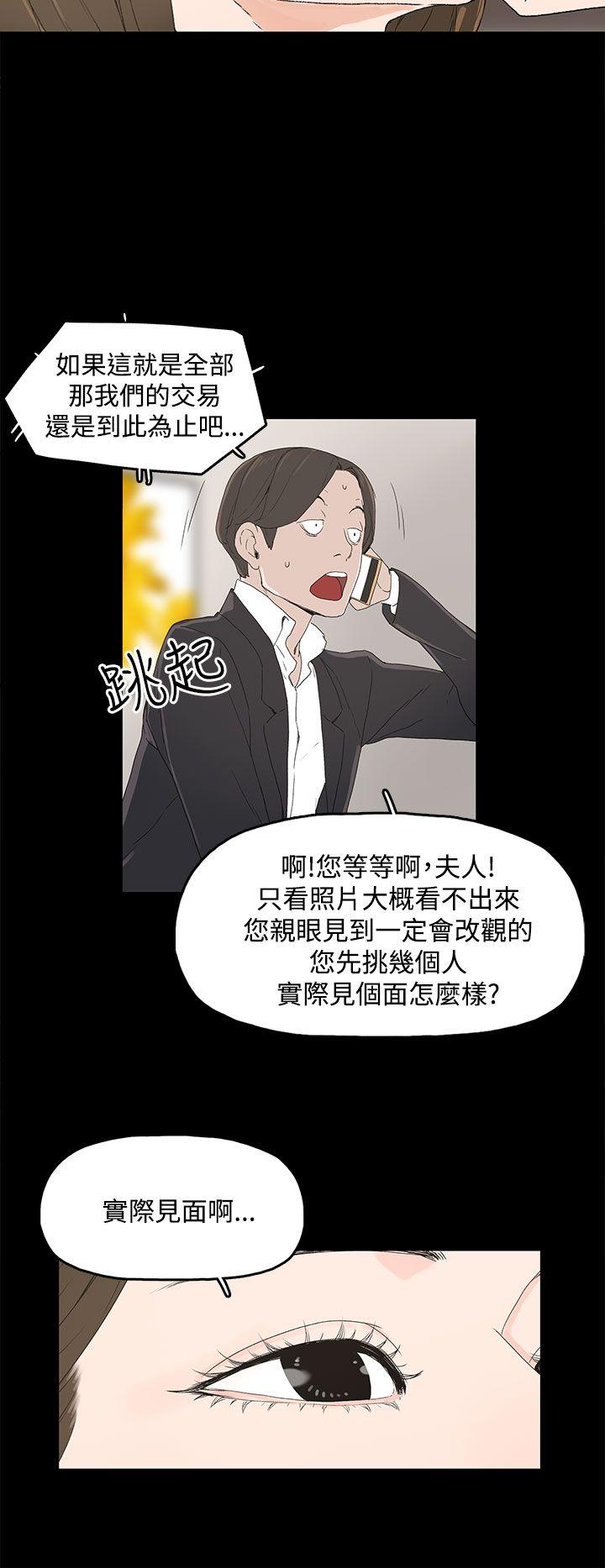 第 2 话 - 第45.jpg页
