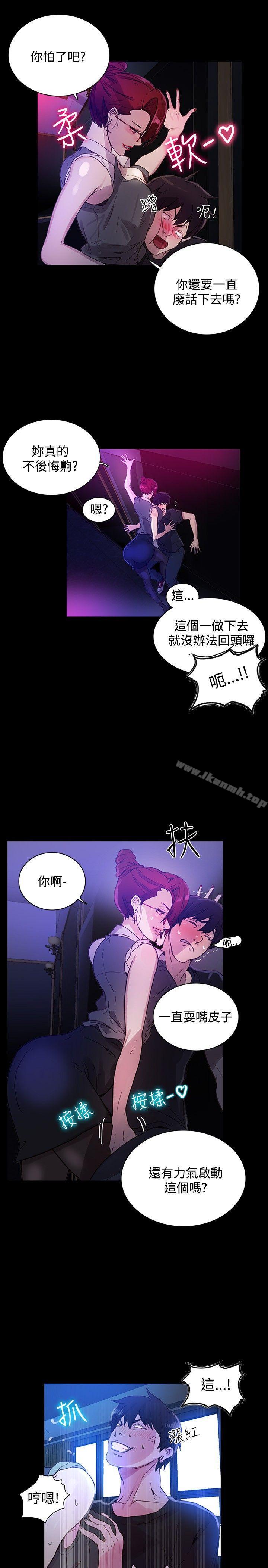 第5话 - 第16.jpg页
