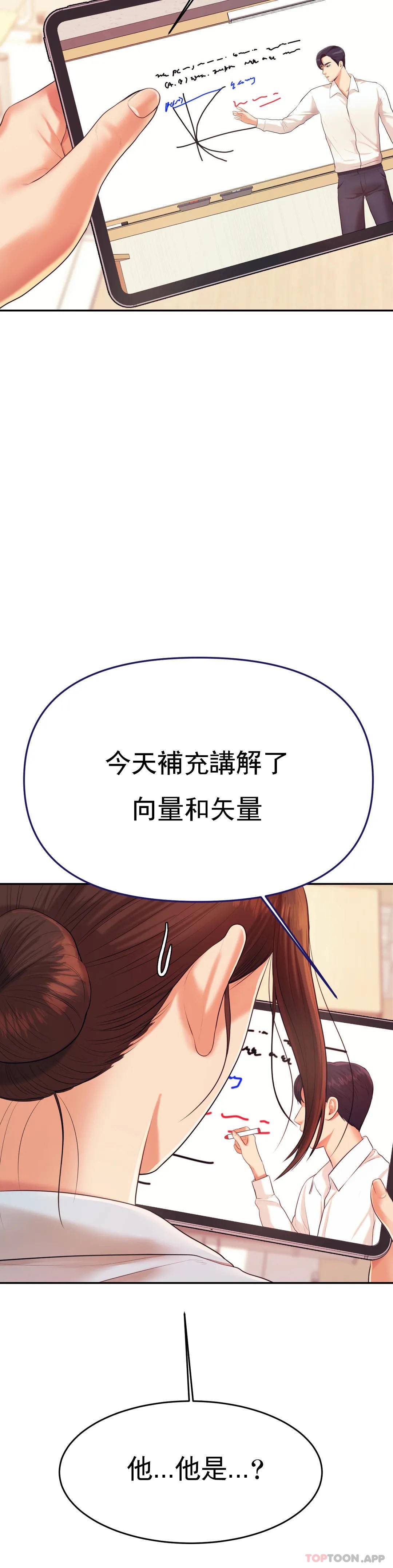 第6話-正式的還沒開始呢 - 第17.jpg页