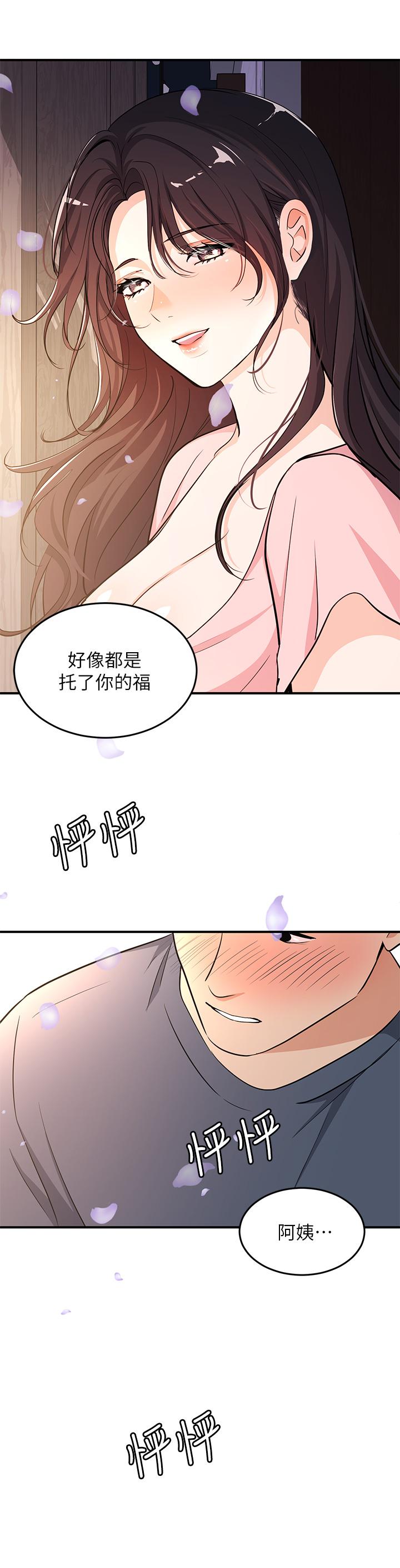 第10话-夏日初体验5 - 第24.jpg页