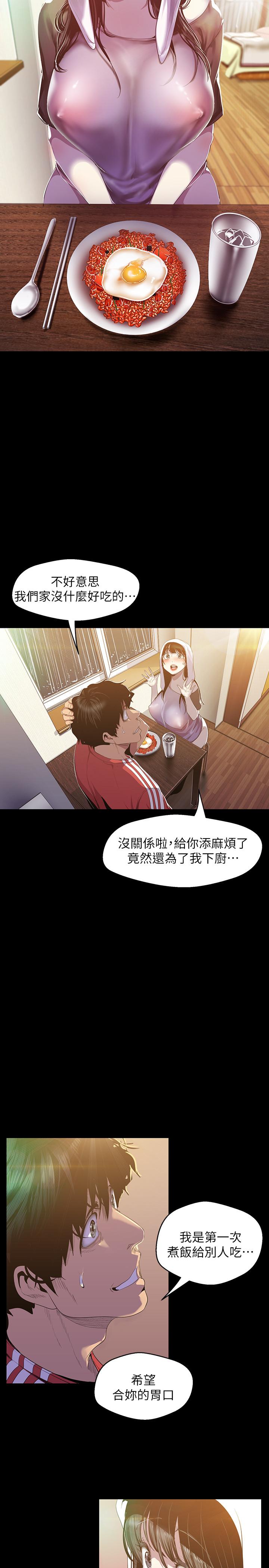 第91話-撲倒豪承 - 第7.jpg页