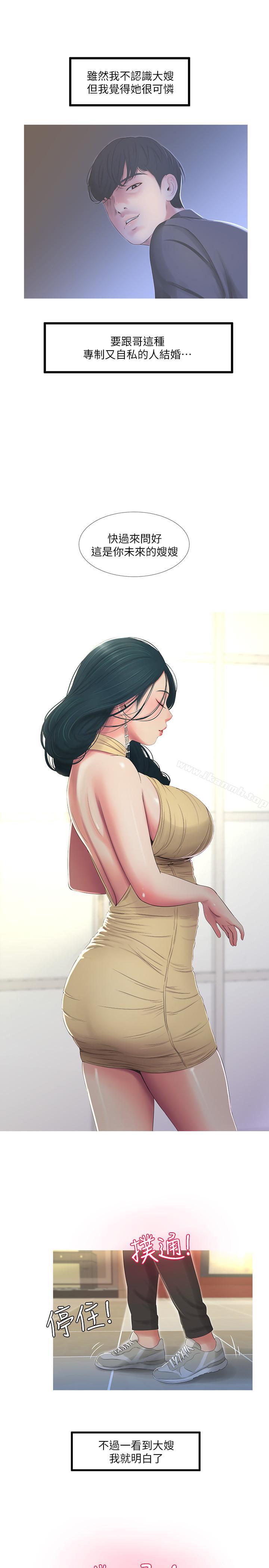 第5話-放蕩的哥哥和嫂嫂 - 第1.jpg页
