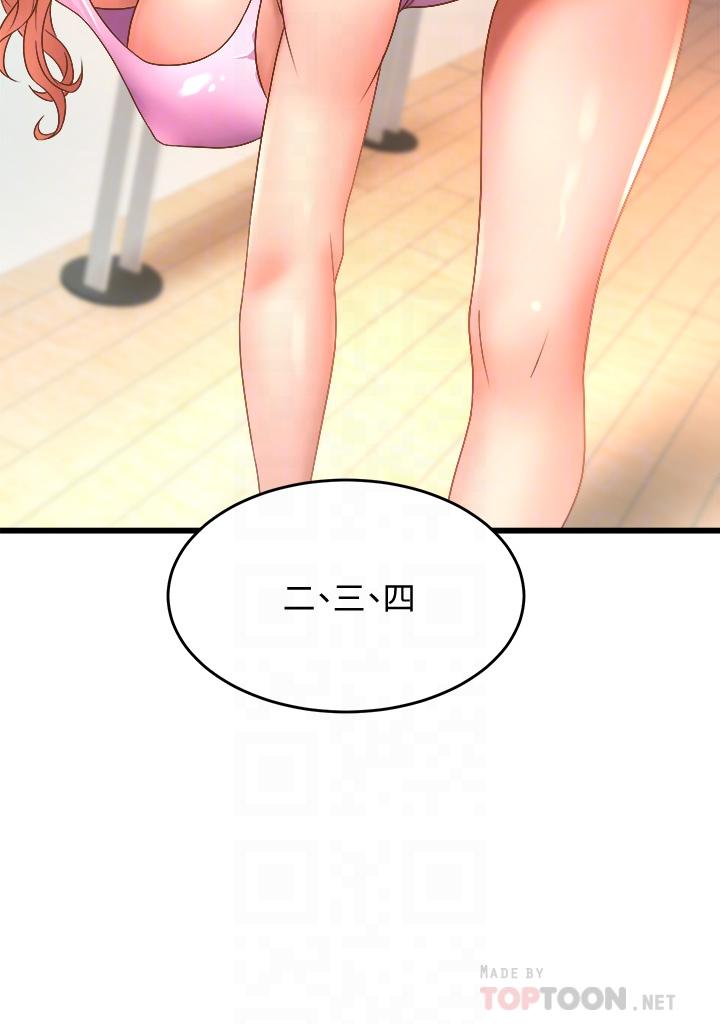 第16話-教授的特別指導 - 第12.jpg页