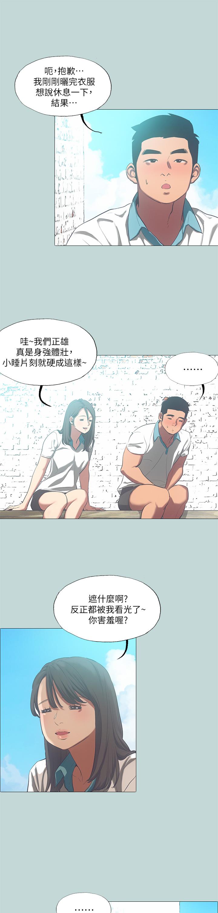 第96話-挑起男人的性慾 - 第7.jpg页