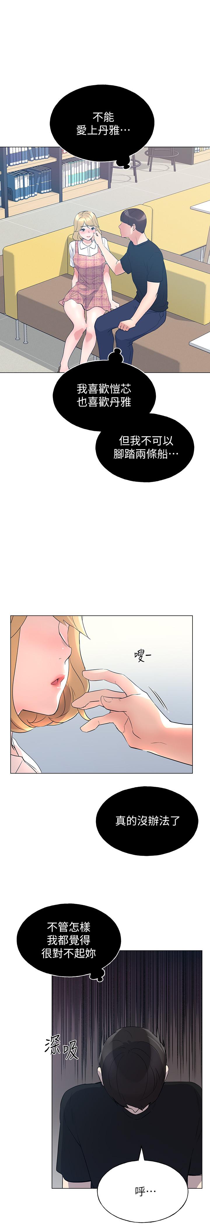 第89話-意外得知真相而動搖的心 - 第1.jpg页
