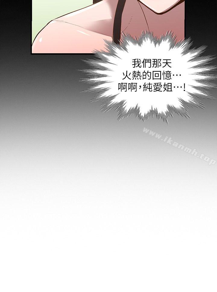 第17话-嫉妒的化身 - 第23.jpg页